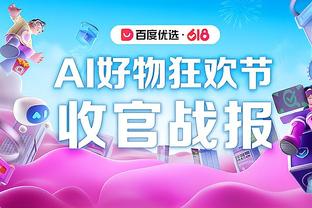 顶级投手？哈登本赛季三分命中率41.8%生涯新高